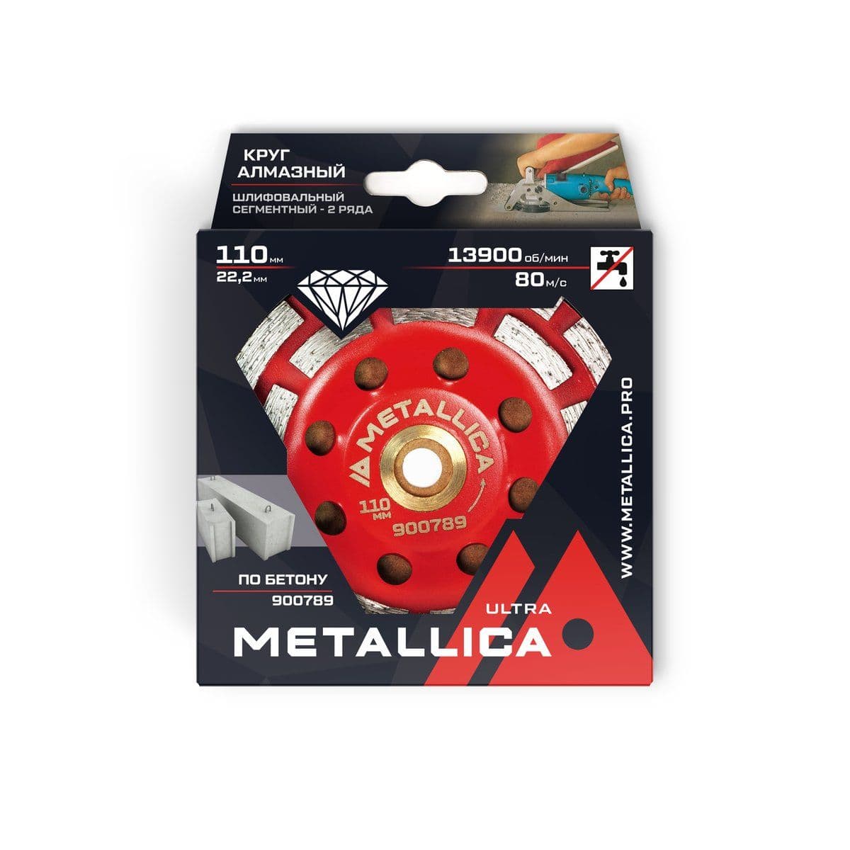 Чашка алмазная сегментная 2 ряда METALLICA  Ultra 110x22,2/15 мм, по бетону. В кор. - изображение 2