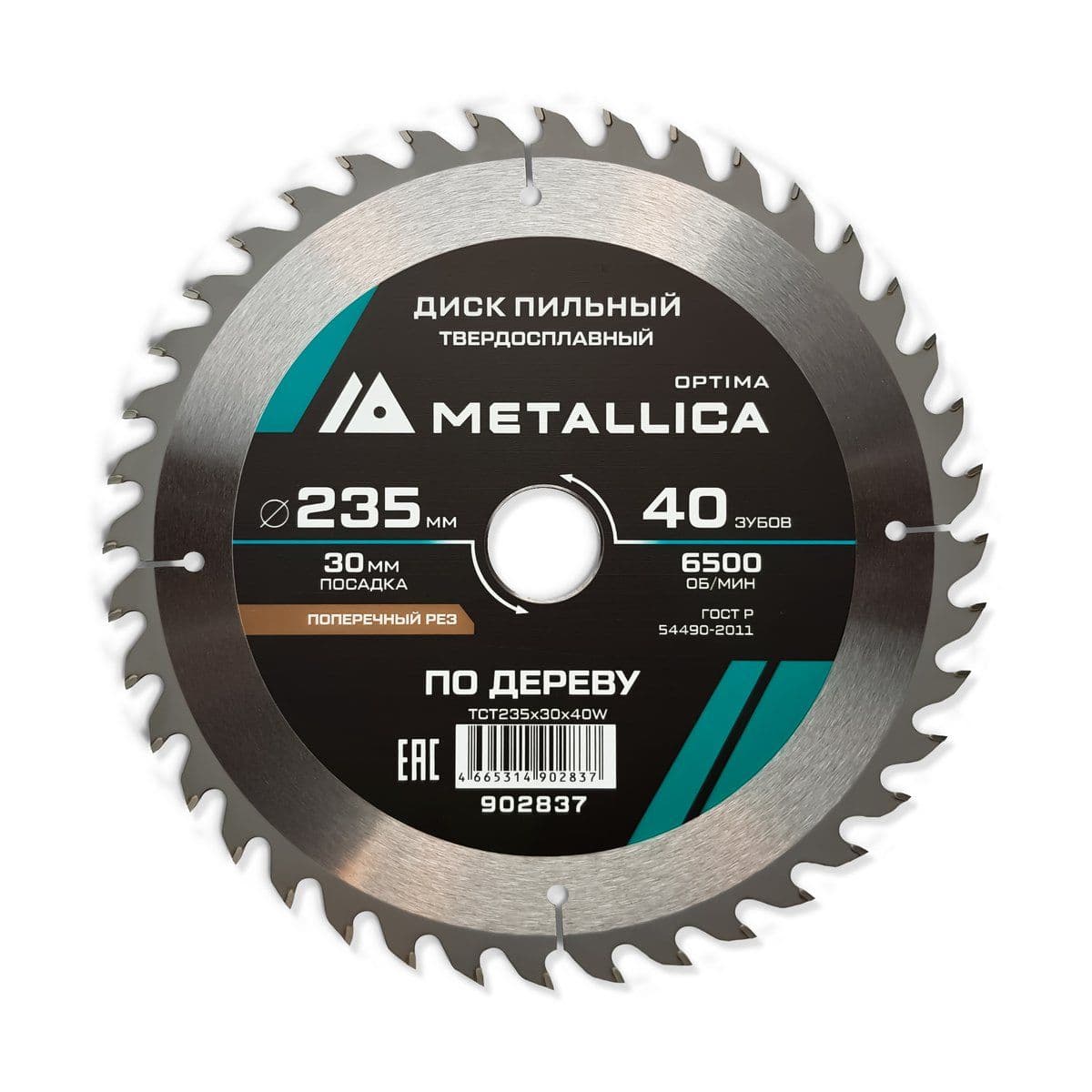 Диск пильный тв. сплав. METALLICA Optima 235x30 мм, 40 зубов, Т=2,6 мм по дереву прод/поперечн - изображение 1