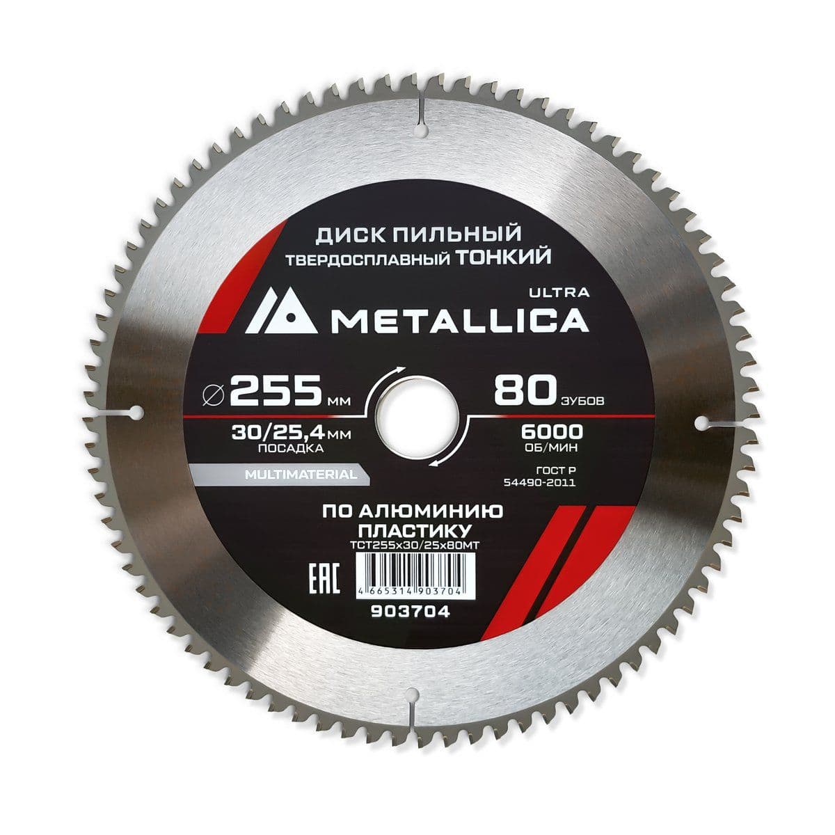 Диск пильный ТОНКИЙ тв. спл. METALLICA Ultra 255x30/25,4 мм, 80 зуб, Т=2,6 мм по алюминию, пласт. - изображение 1