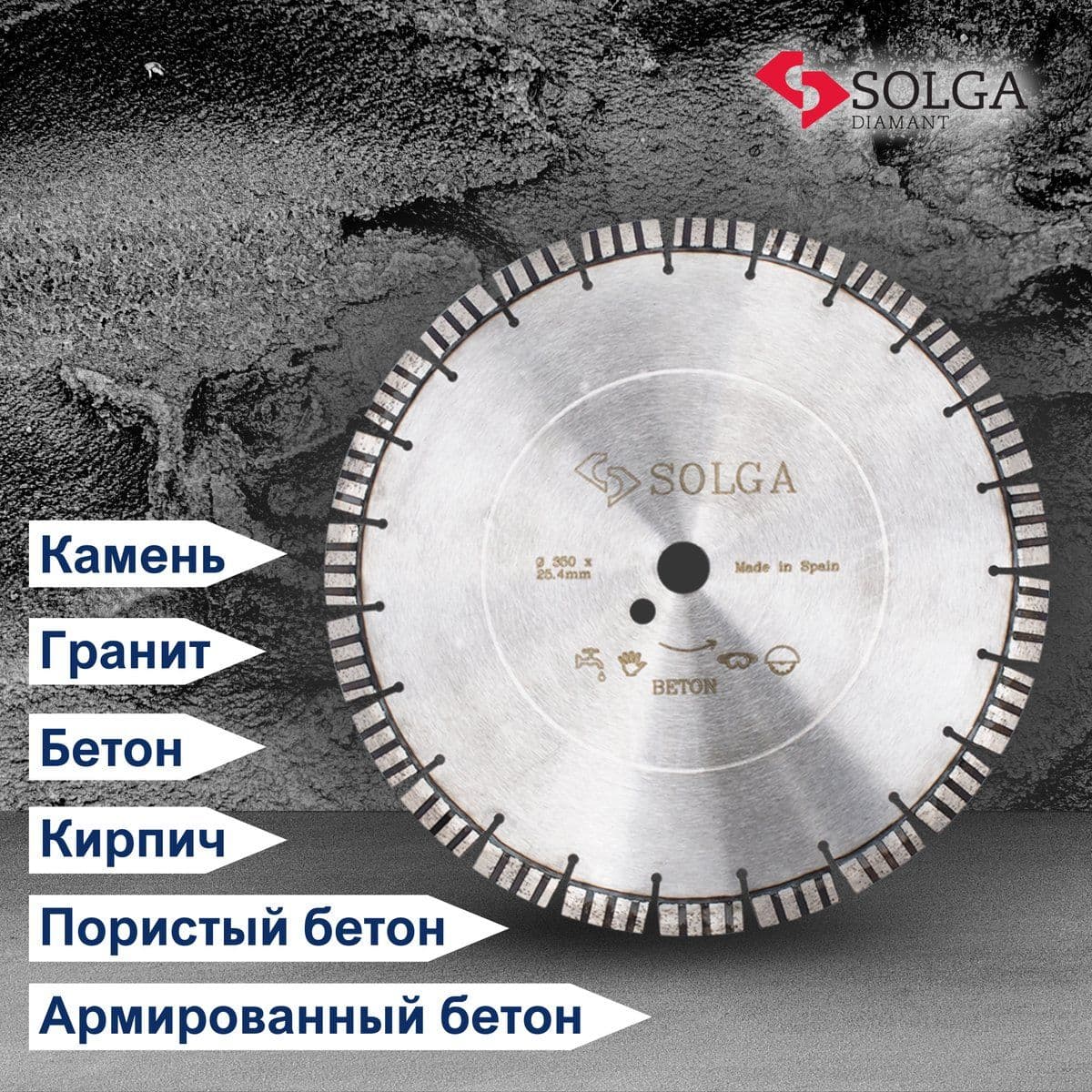 Диск алмазный СОЛГА ДИАМАНТ (Solga Diamant) ПРОФЕССИОНАЛ 10 (PROFESSIONAL 10) сегментный по железобетону 350х25,4 мм (23116350) - изображение 3