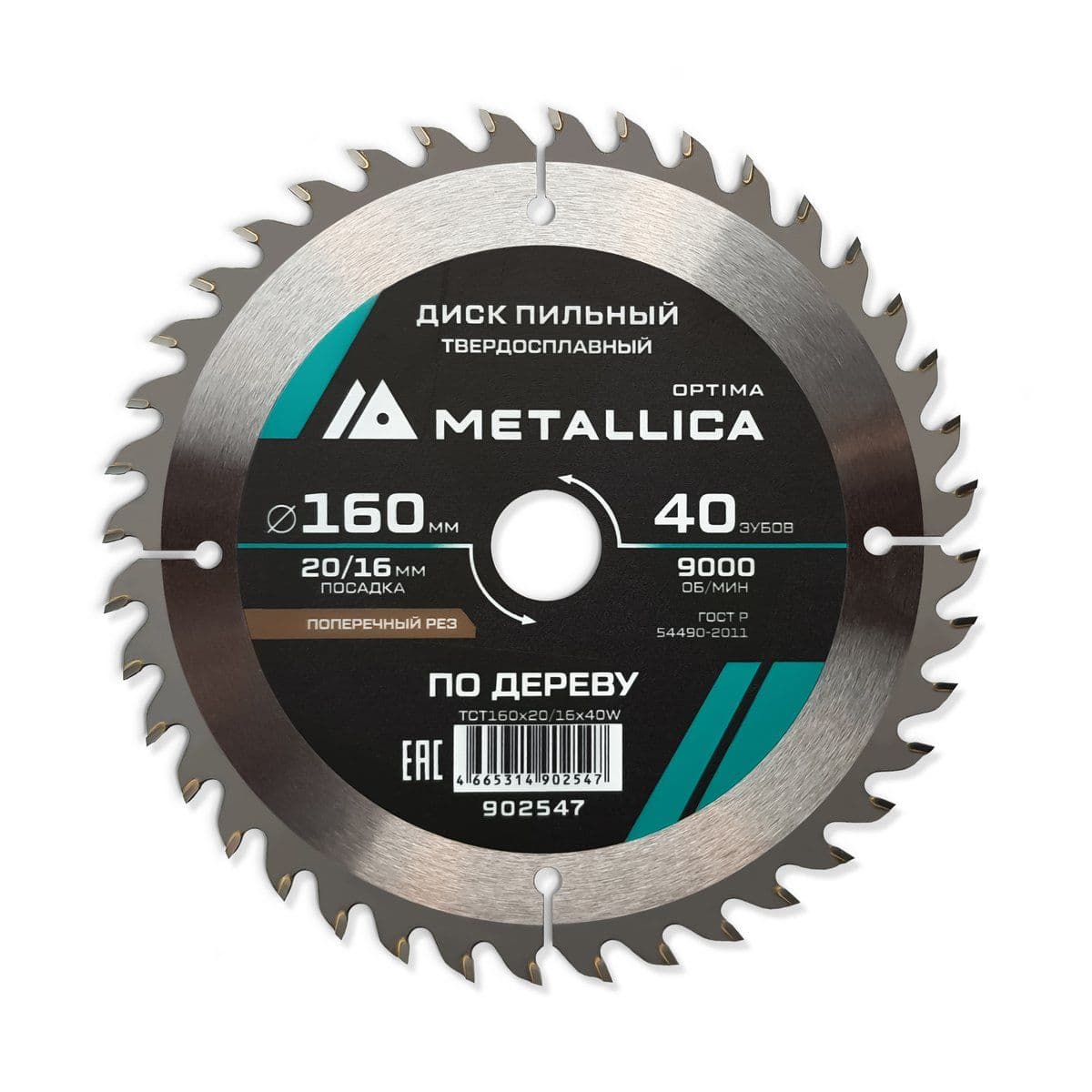 Диск пильный тв. сплав. METALLICA Optima 160x20/16 мм, 40 зубов, Т=2,4 мм по дереву поперечный - изображение 1