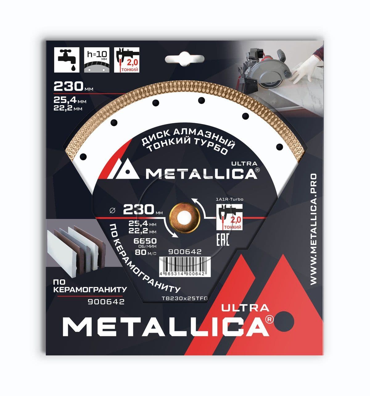 Диск алмазный ТОНКИЙ турбо METALLICA Ultra 230x25,4/22,2 мм, H=10 мм по керамограниту. В кор. - изображение 1