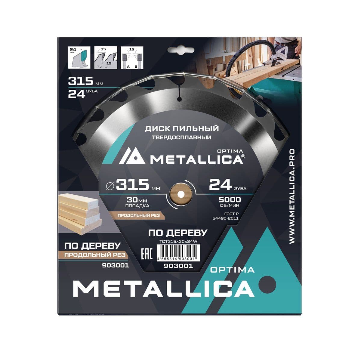 Диск пильный тв. сплав. METALLICA Optima 315x30 мм, 24 зуба, Т=3,2 мм по дереву продольный - изображение 1