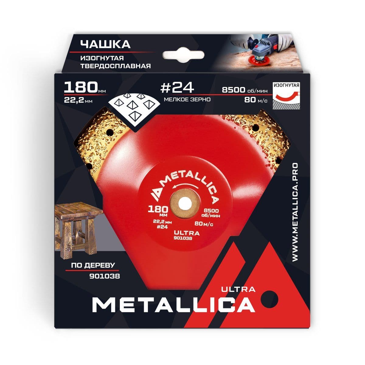 Чашка твердосплавная шлифовальная METALLICA Ultra 180х22,2 мм, #24, закругленная, по дереву. В кор. - изображение 2
