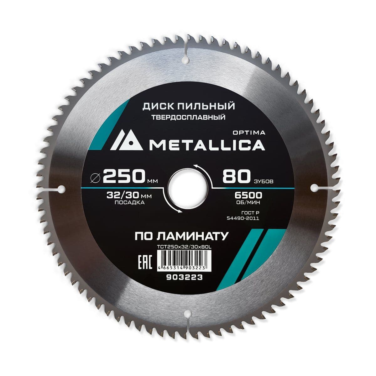 Диск пильный тв. сплав. METALLICA Optima 250x32/30 мм, 80 зубов, Т=2,8 мм по ламинату - изображение 1