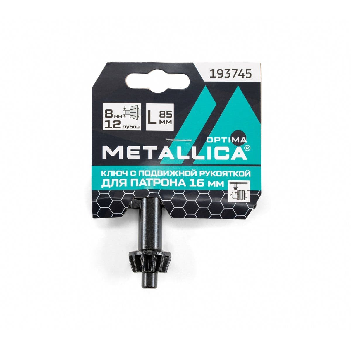 Ключ для патрона сверлильного 16 мм METALLICA Optima оксидированный - изображение 1