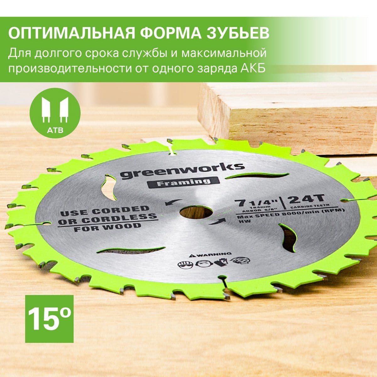 Диск пильный 184x20 мм, 24T - изображение 6