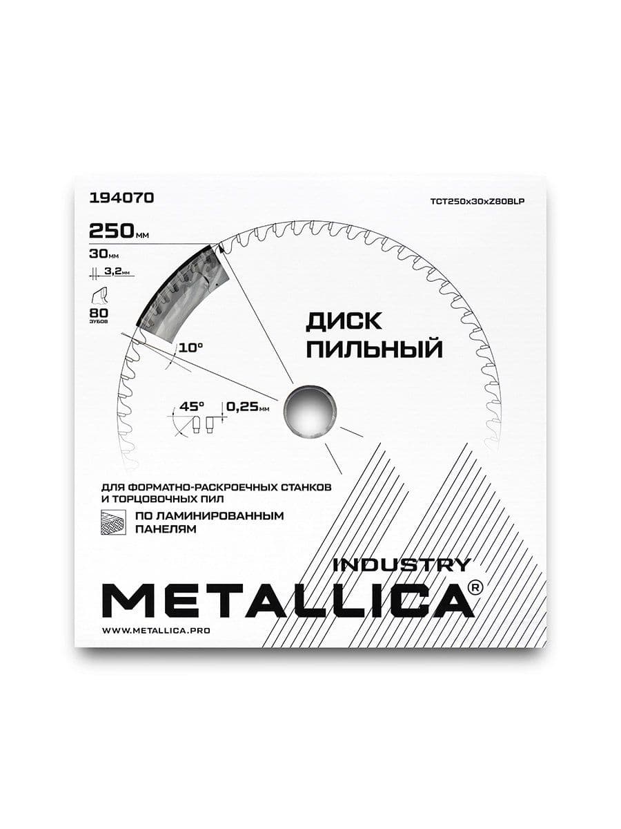 Диск основной для форм-раскр. станков METALLICA Industry 250х30 мм 80 зуб. T=3,2 мм по лам. панелям - изображение 10