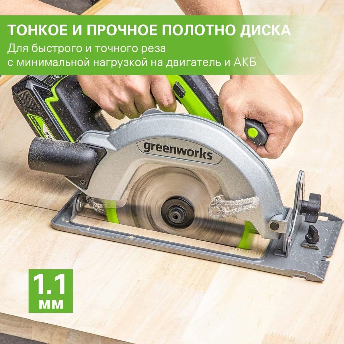 Диск пильный 165x1.6x20 мм, 18T - изображение 6