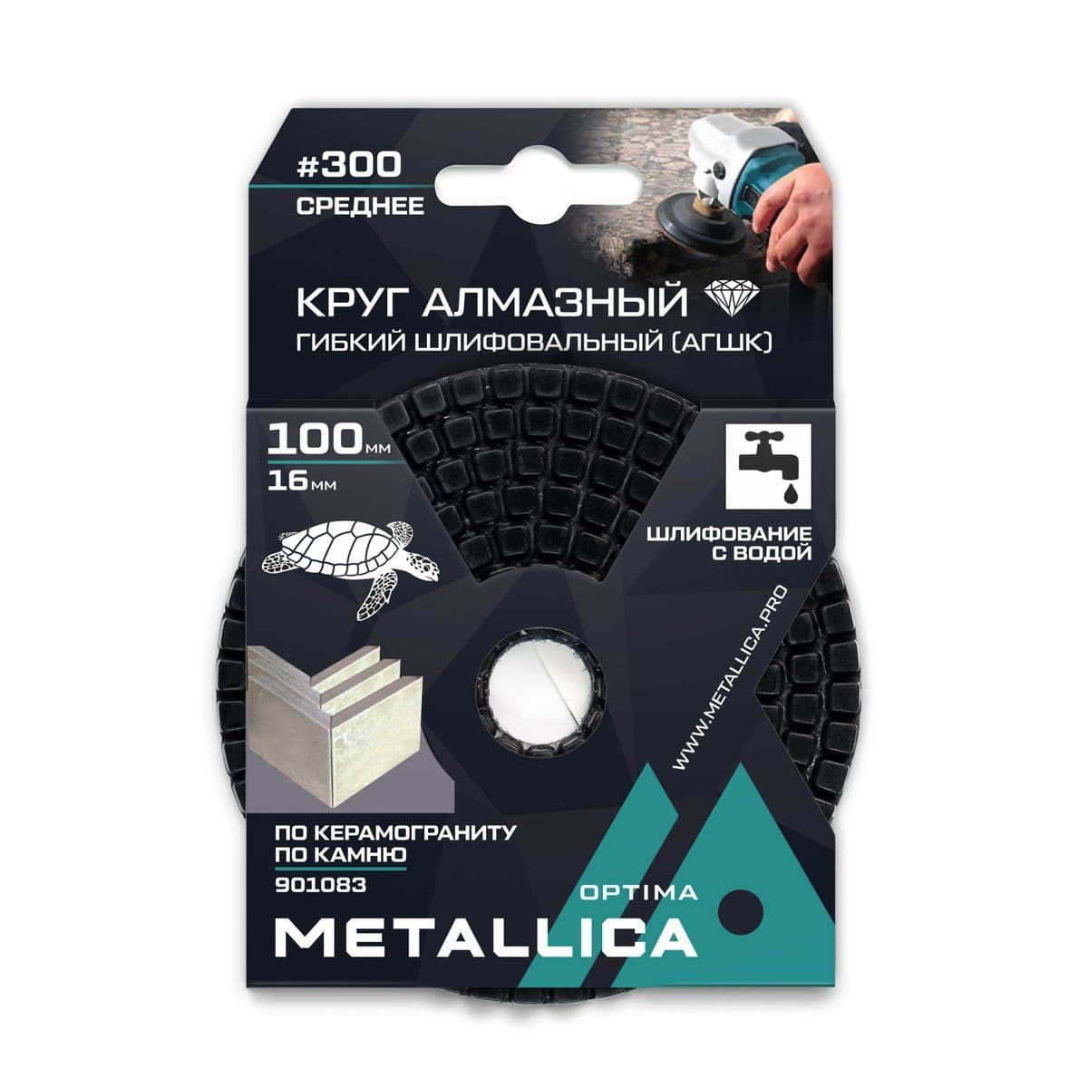 Круг алмазный гибкий шлиф. с водой (АГШК) METALLICA Optima 100x16 мм #300, по камню. в уп. - изображение 1