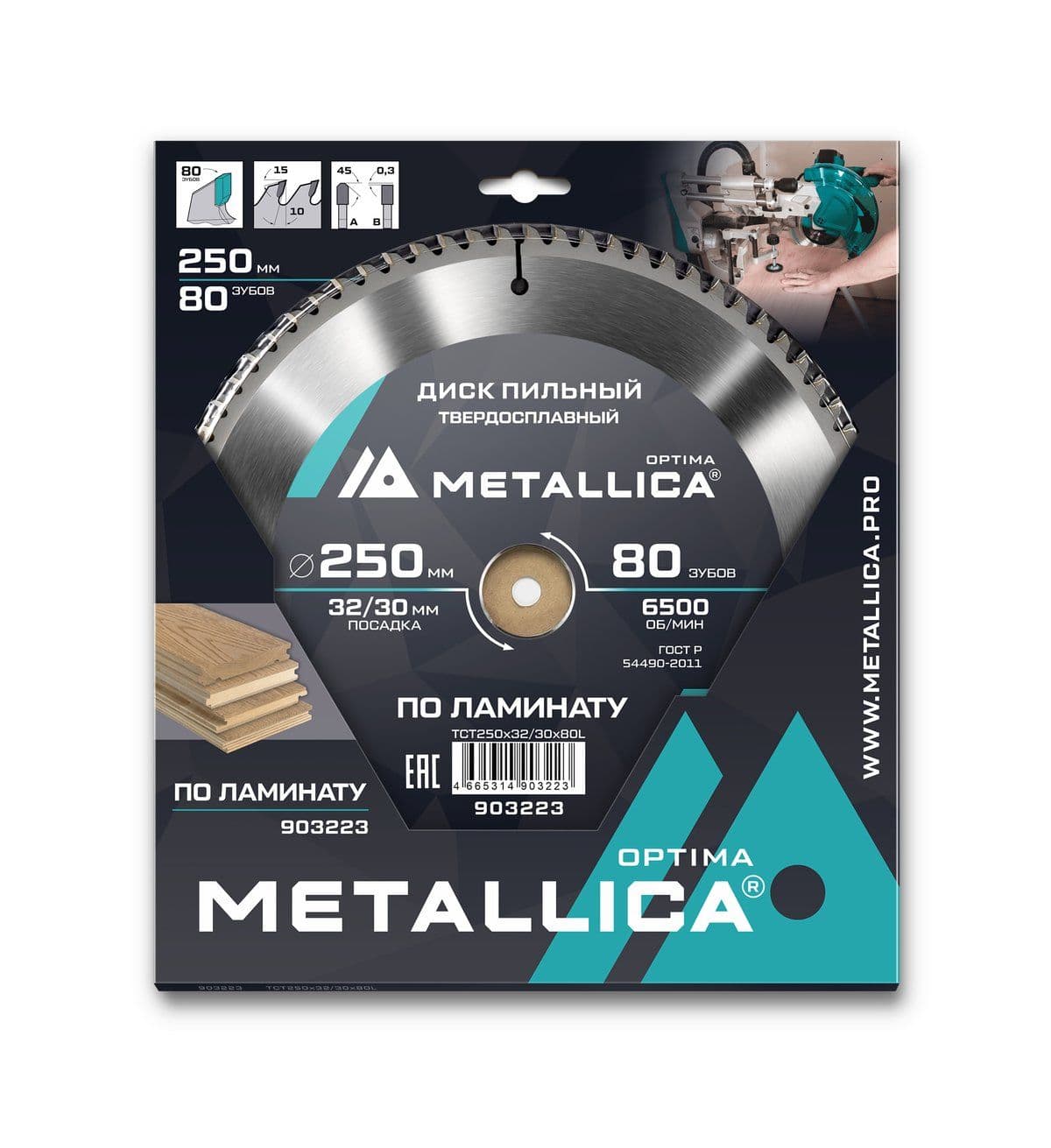 Диск пильный тв. сплав. METALLICA Optima 250x32/30 мм, 80 зубов, Т=2,8 мм по ламинату - изображение 2