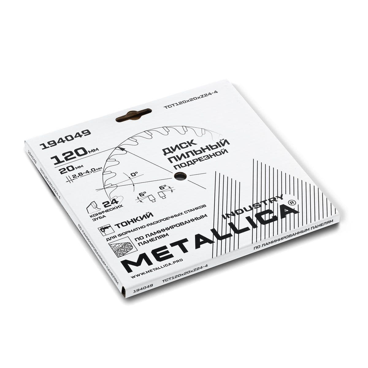 Диск ТОНКИЙ подрезной METALLICA Industry 120x20 мм, 24 конич. зуба, T=2,8-4,0 мм по ламин. панелям - изображение 8