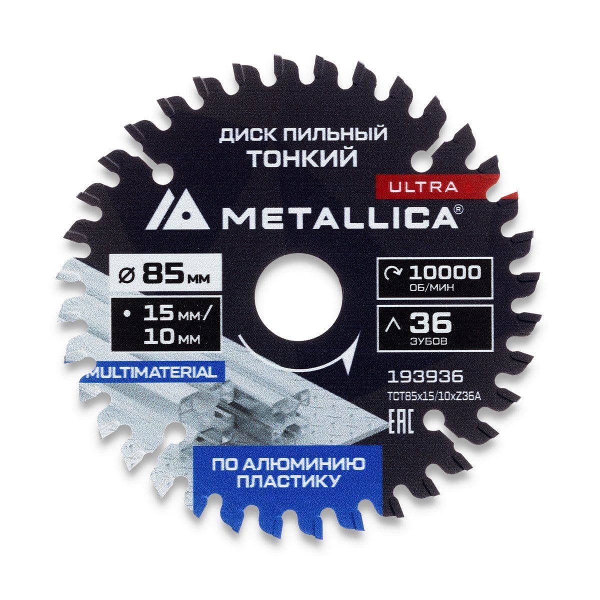 Диск д/мини-пил ТОНКИЙ тв. спл. METALLICA Ultra 85x15/10 мм, 36 зуб, Т=1,8 мм по алюминию, пласт. - изображение 3