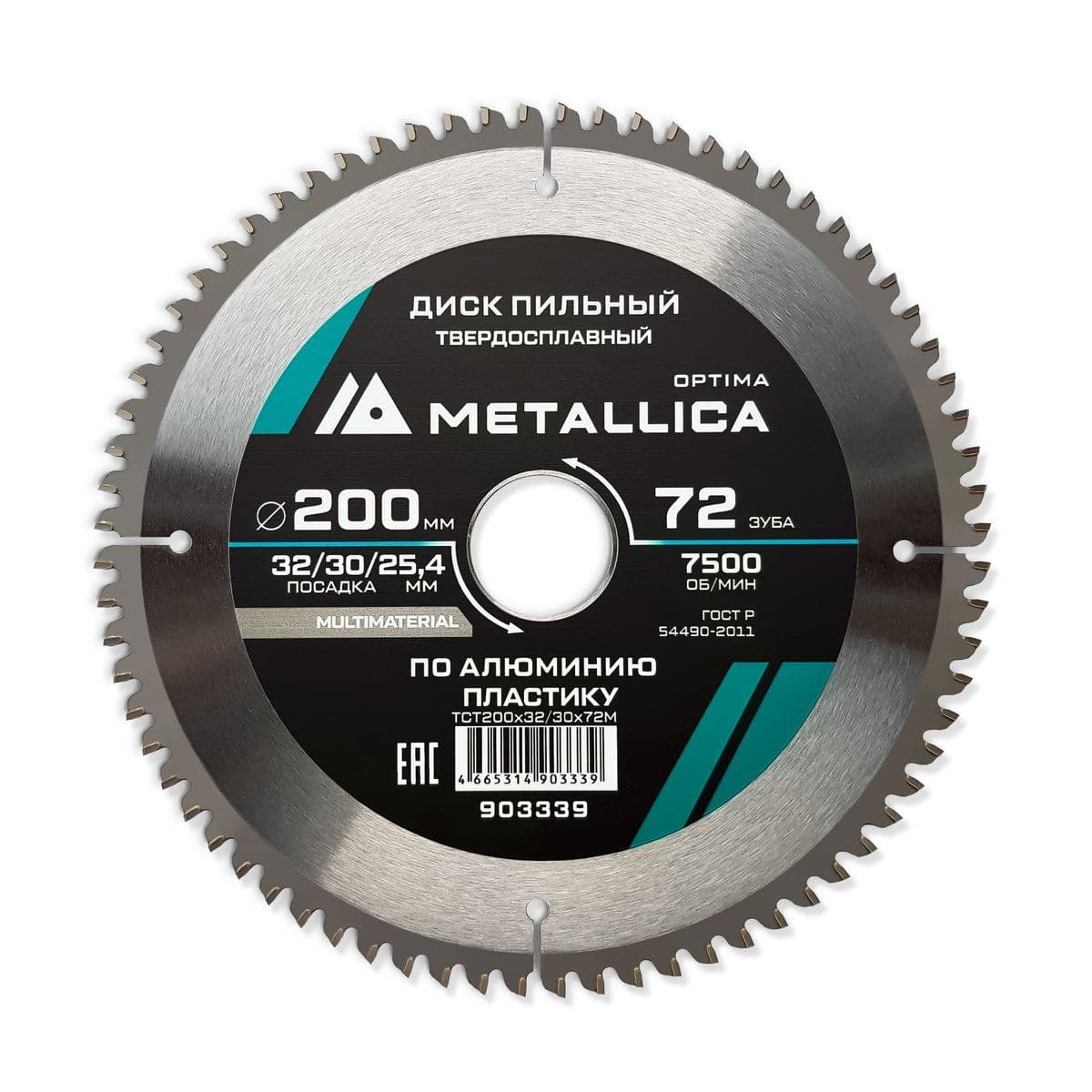 Диск пильный тв. сплав. METALLICA Optima 200x32/30/25,4 мм, 72 зуба, Т=2,6 мм по алюминию, пластику - изображение 1
