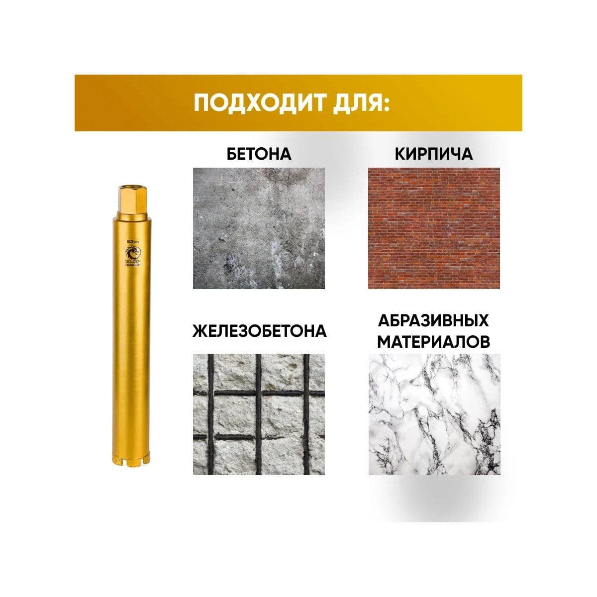 Коронка алмазная 1 1/4" 063х400 - изображение 5