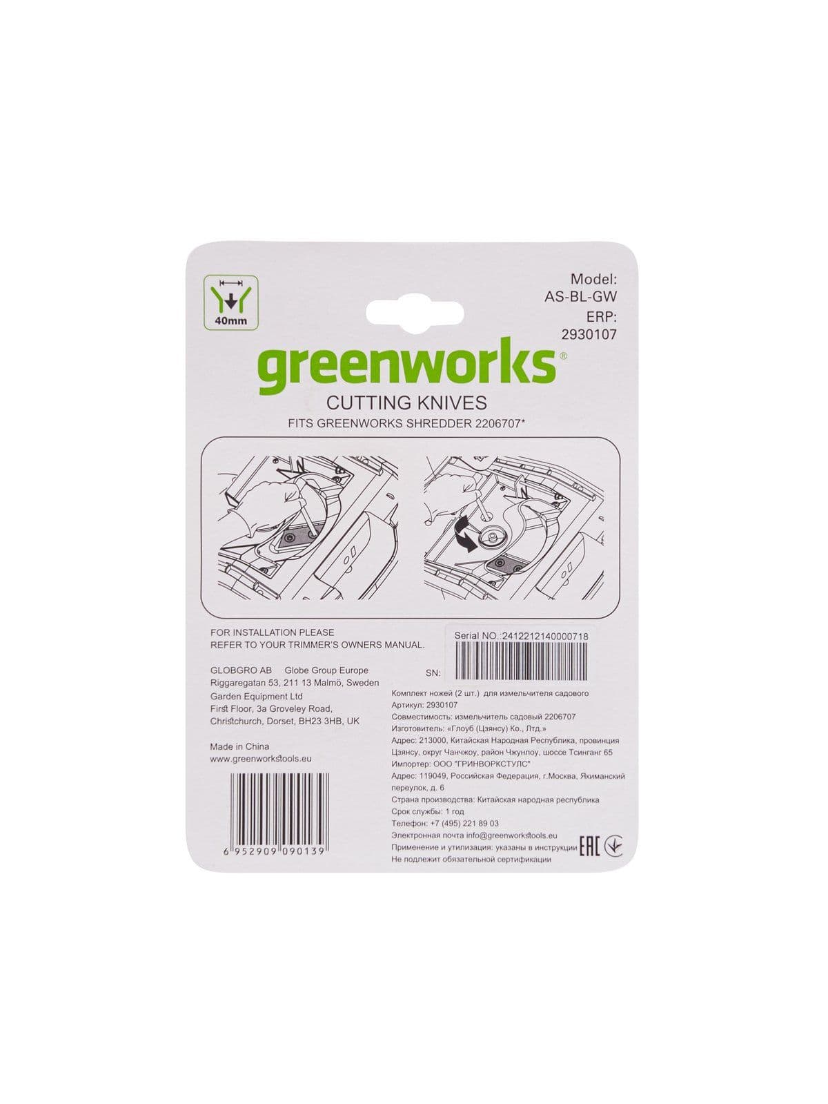 Комплект ножей садового измельчителя Greenworks - изображение 3
