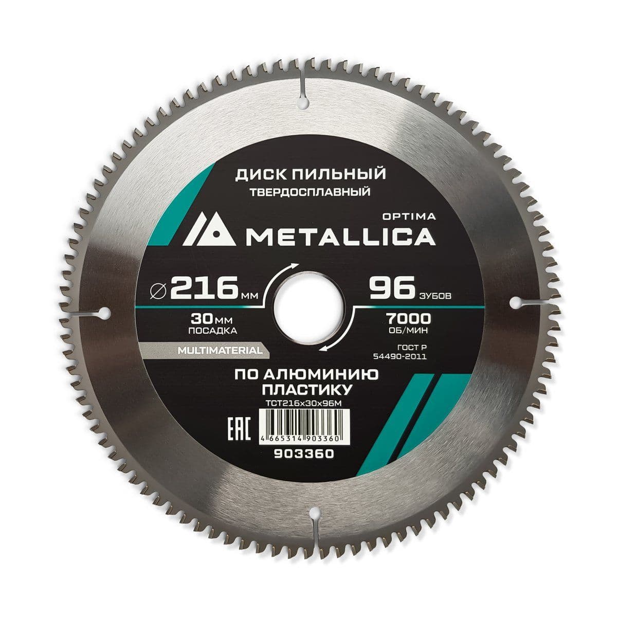 Диск пильный тв. сплав. METALLICA Optima 216х30 мм, 96 зубов, Т=2,6 мм по алюминию, пластику - изображение 1