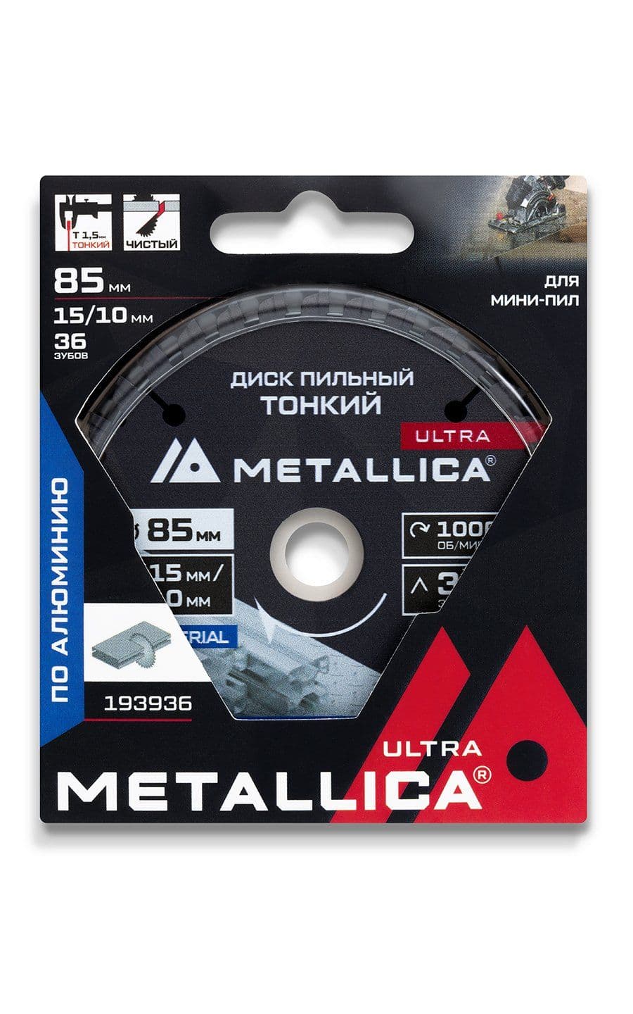 Диск д/мини-пил ТОНКИЙ тв. спл. METALLICA Ultra 85x15/10 мм, 36 зуб, Т=1,8 мм по алюминию, пласт. - изображение 14