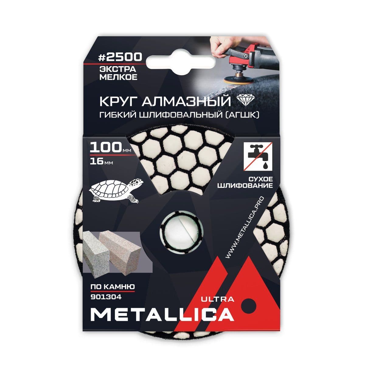 Круг алмазный гибкий шлиф. сухой (АГШК) METALLICA Ultra 100x16 мм, #2500, по камню. в уп. - изображение 1