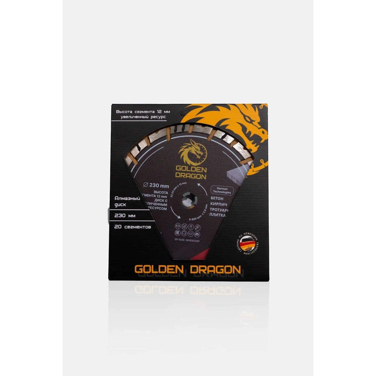 Диск алмазный по бетону 230 мм Golden Dragon. Высота сегмента 12 мм - изображение 6