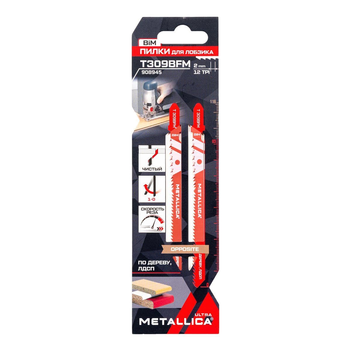 Пилки д/лобзика METALLICA Ultra T309BFM 116/90мм шаг 2мм, BiM встреч/зуб, чист рез, дер/ЛДСП 2шт - изображение 1