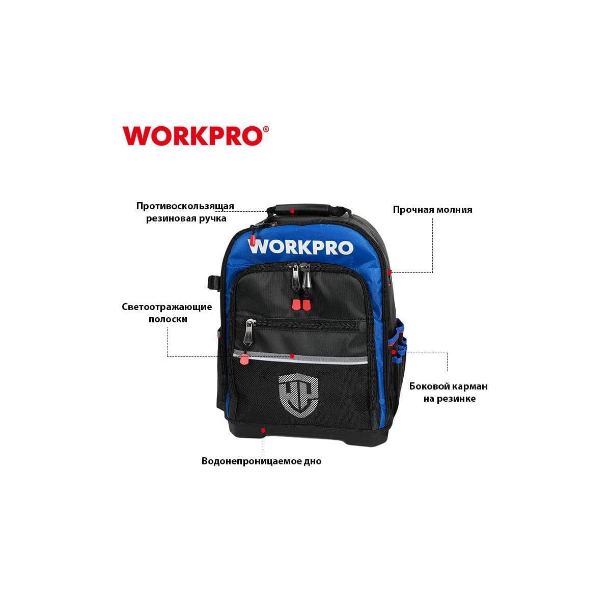 Рюкзак для инструментов 25л, полиэстер 840D WORKPRO Китай - изображение 5