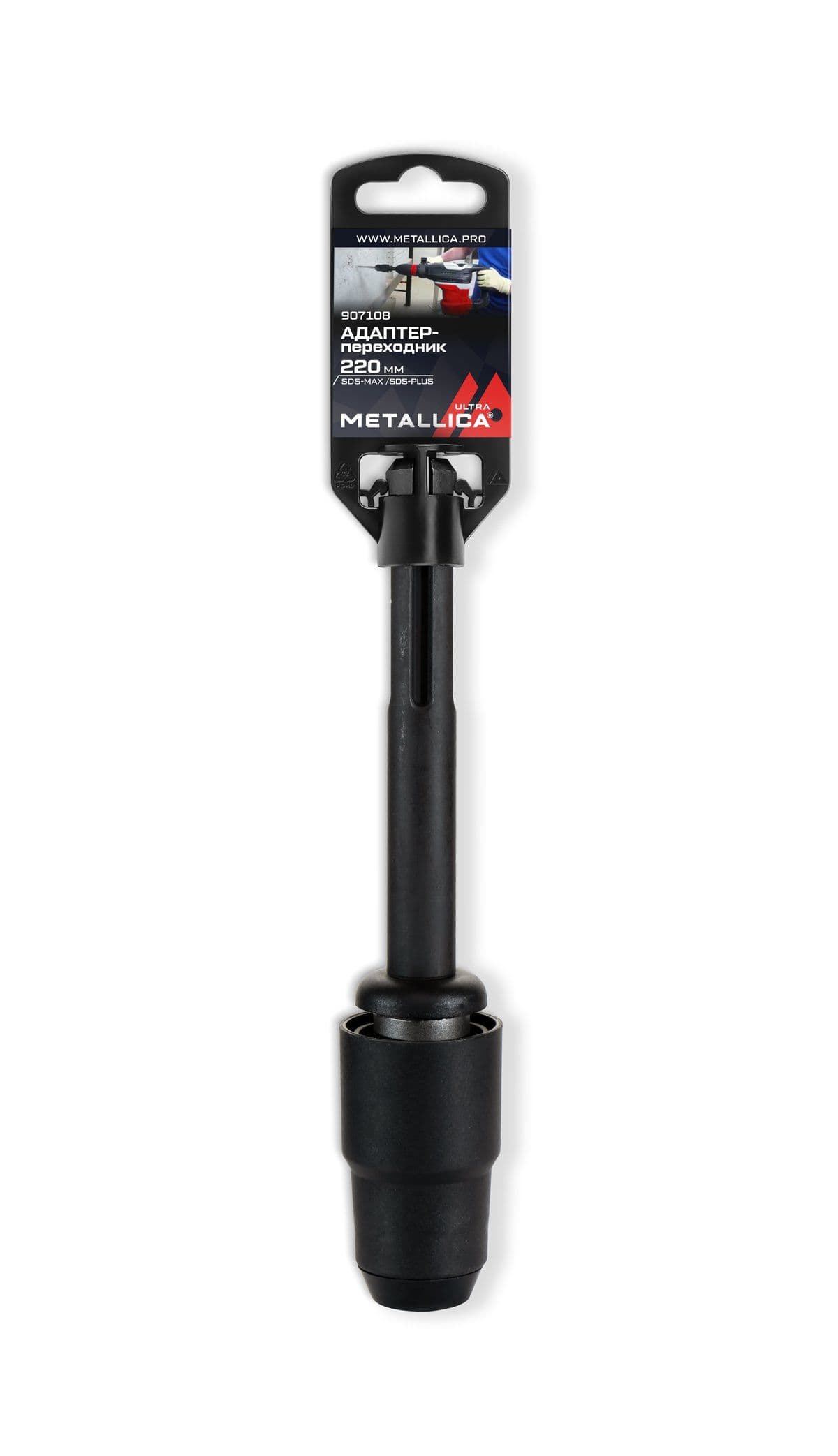 Адаптер-переходник SDS-max/SDS-plus METALLICA Ultra, 220 мм - изображение 1