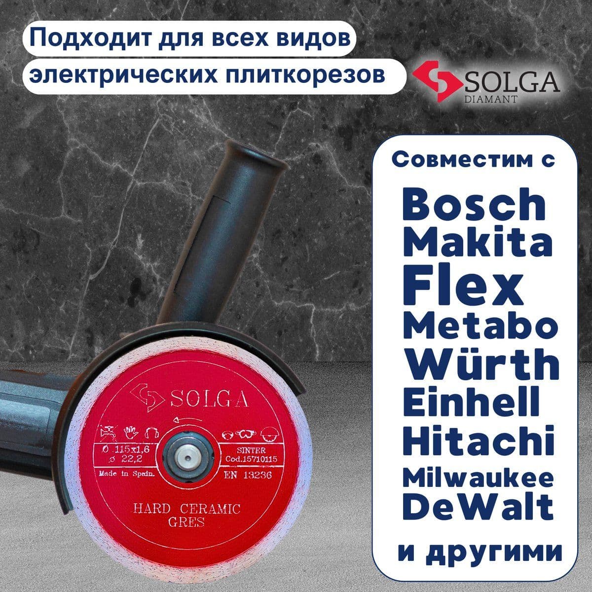 Диск алмазный СОЛГА ДИАМАНТ (Solga Diamant) ТВЕРДАЯ КЕРАМИКА (HARD CERAMICS) сплошной по керамограниту 125х22,23 мм (15710125) - изображение 7