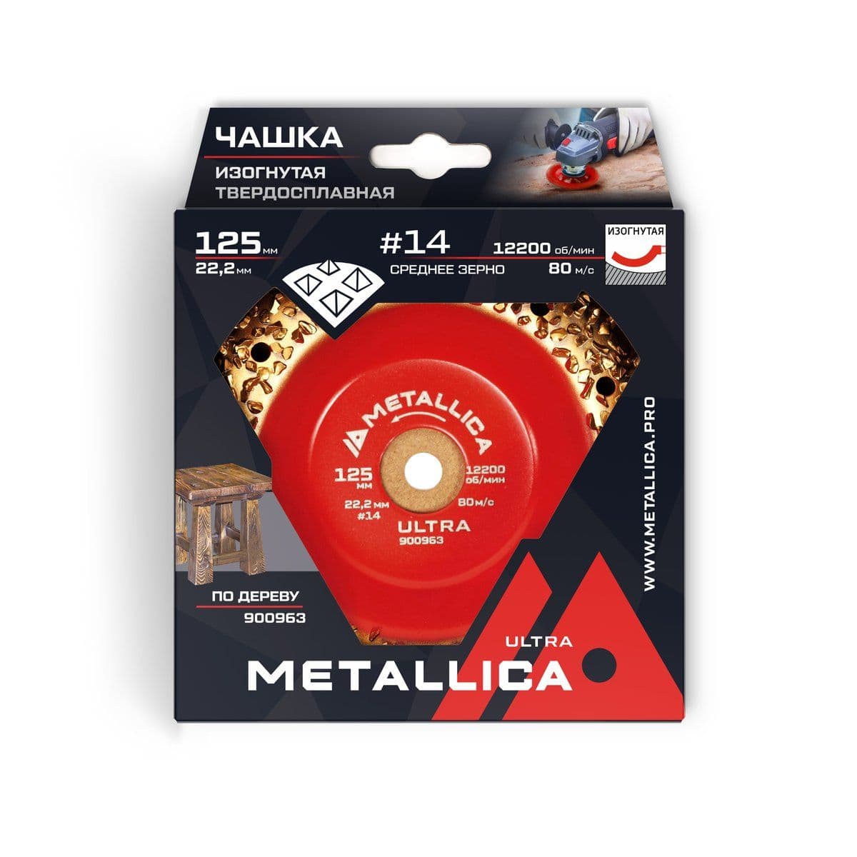 Чашка твердосплавная шлифовальная METALLICA Ultra 125х22,2 мм, #14, закругленная, по дереву. В кор. - изображение 2