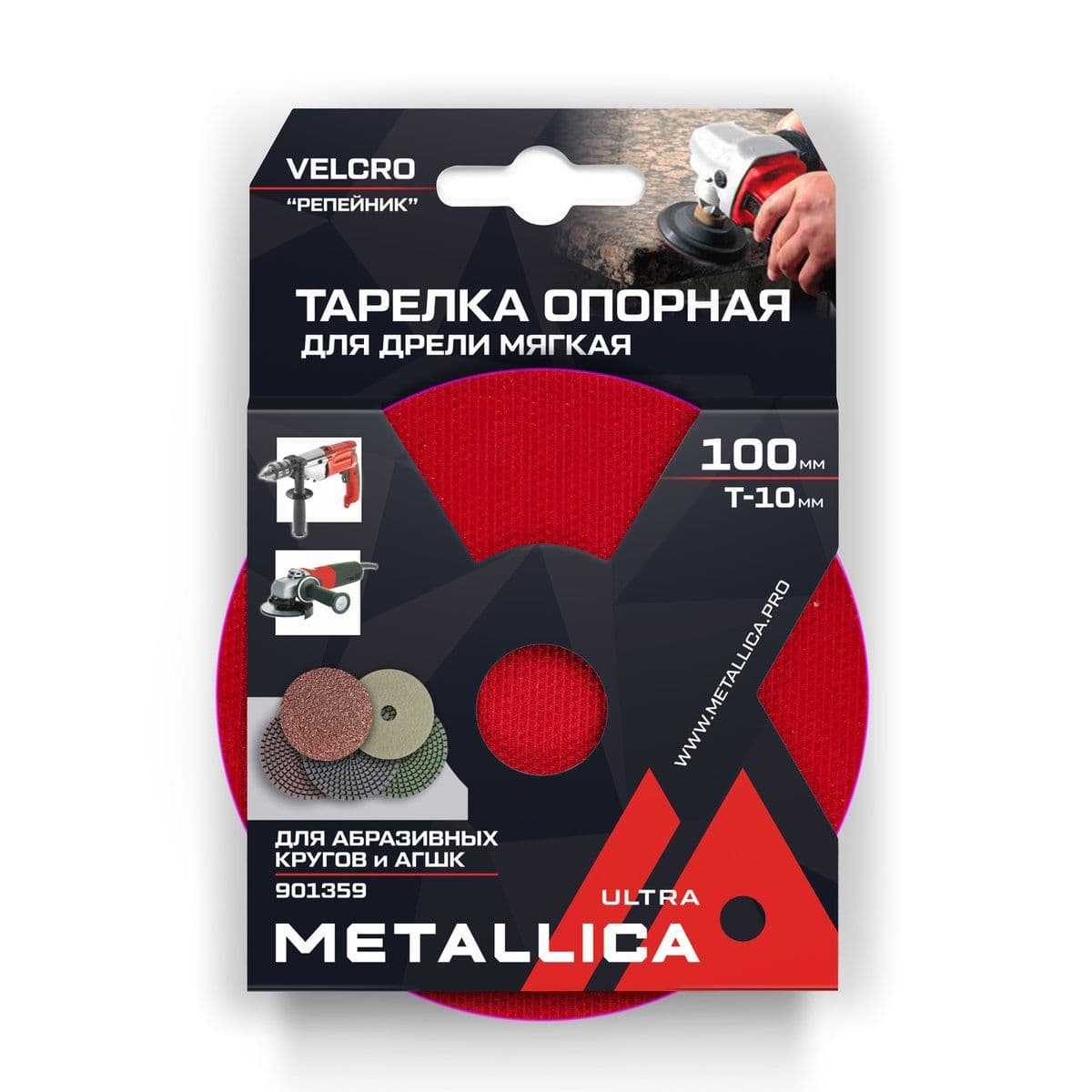 Тарелка опорная для АГШК METALLICA Ultra 100мм, Т=10мм, д/дрели и УШМ, хвостовик 8мм/М14, Velсro - изображение 1
