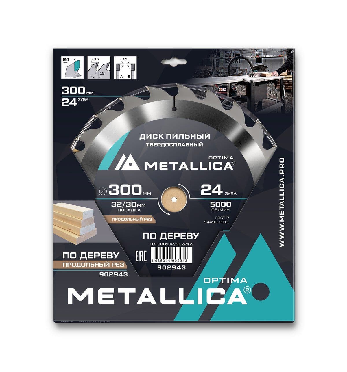Диск пильный тв. сплав. METALLICA Optima 300x32/30 мм, 24 зуба, Т=3,2 мм по дереву продольный - изображение 1