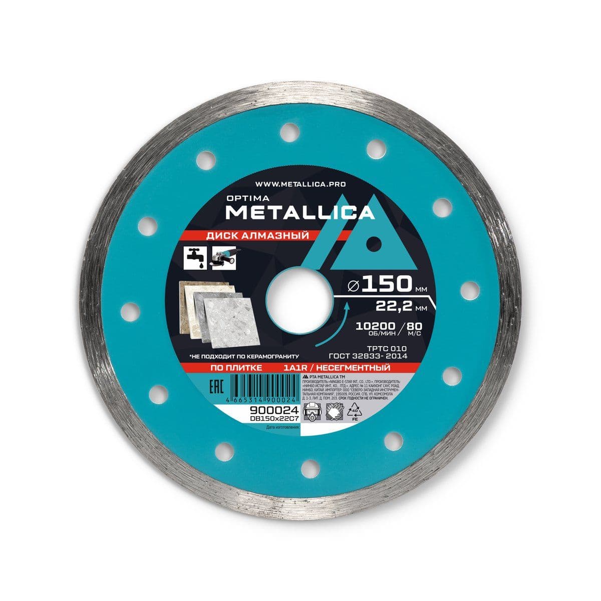 Диск алмазный несегментный METALLICA Optima 150x22,2 мм, H=7 мм по облицовочной плитке. Без уп. - изображение 1