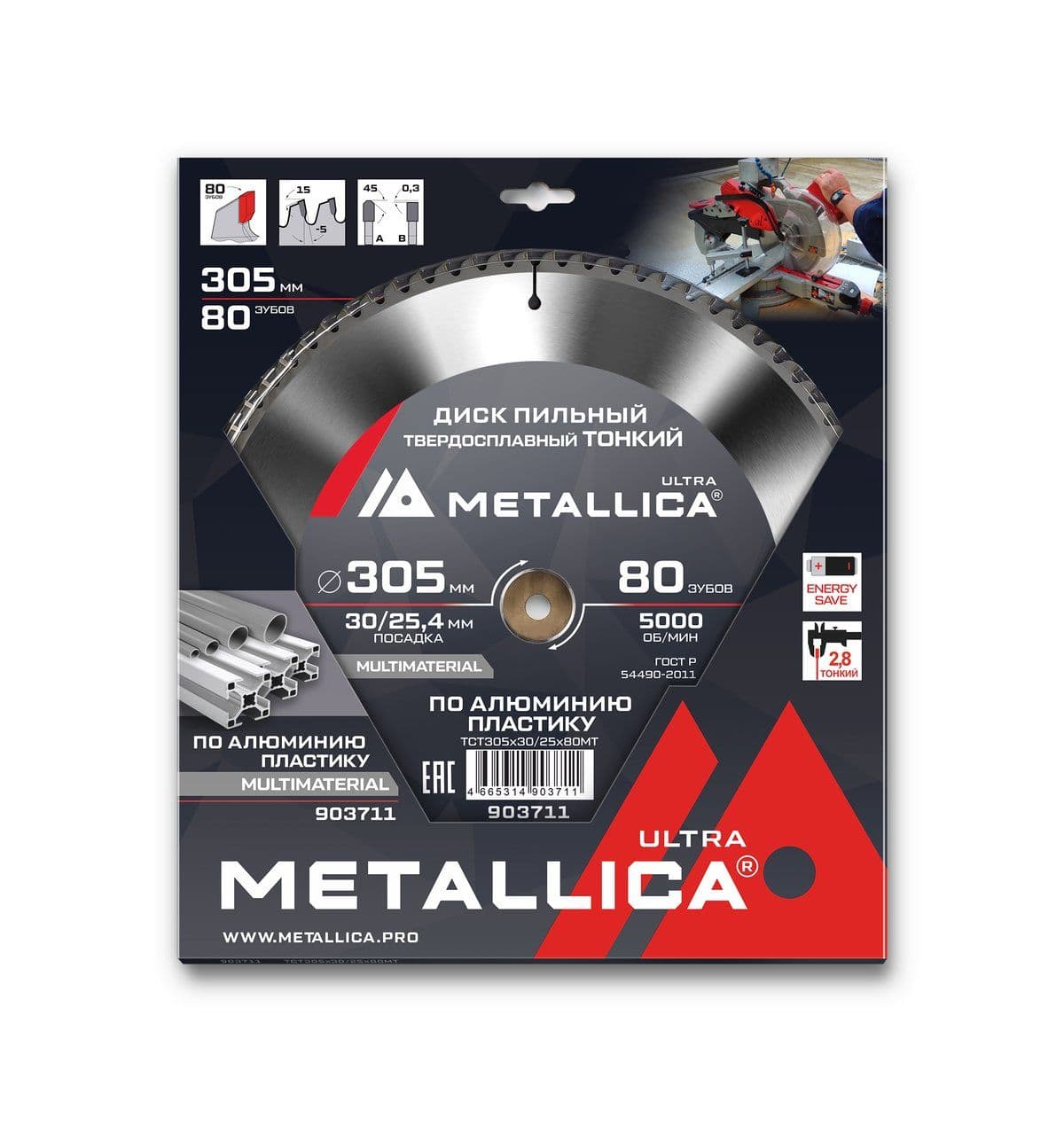 Диск пильный ТОНКИЙ тв. спл. METALLICA Ultra 305x30/25,4 мм, 80 зуб, Т=2,8 мм по алюминию, пласт. - изображение 1