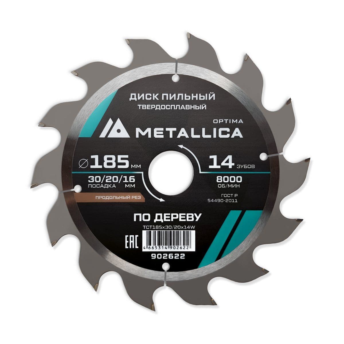 Диск пильный тв. сплав. METALLICA Optima 185x30/20/16 мм, 14 зубов, Т=2,4 мм по дереву продольный - изображение 1