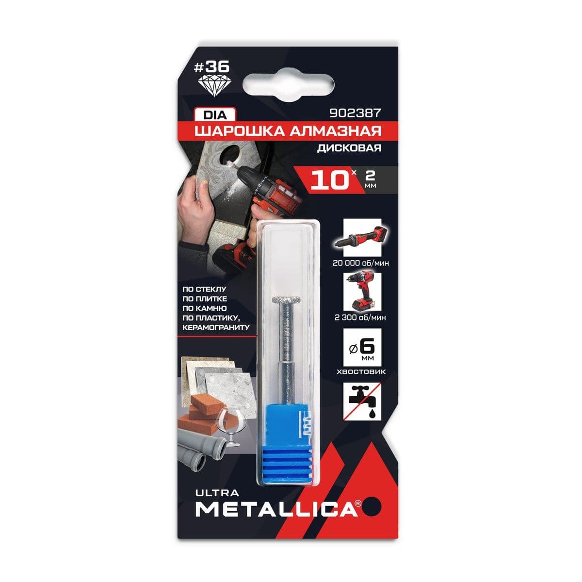 Шарошка алмазная METALLICA Ultra дисковая 10х2 мм, #36, L=60 мм, по граниту, бетону, плитке - изображение 1