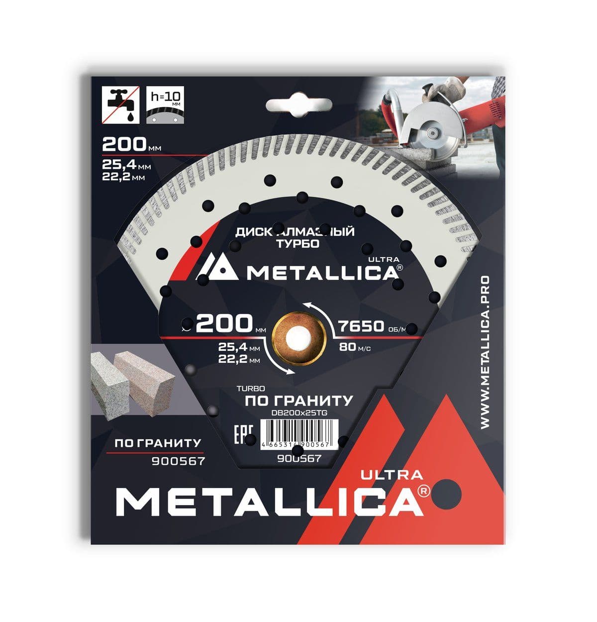 Диск алмазный турбо METALLICA Ultra 200x25,4/22,2 мм, H=10 мм по граниту, твердому ж/бетону. В кор. - изображение 1