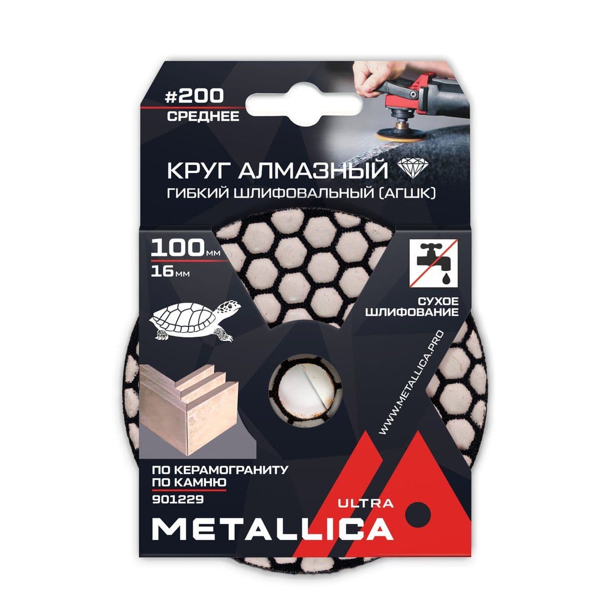 Круг алмазный гибкий шлиф. сухой (АГШК) METALLICA Ultra 100x16 мм #200, по камню. в уп. - изображение 1