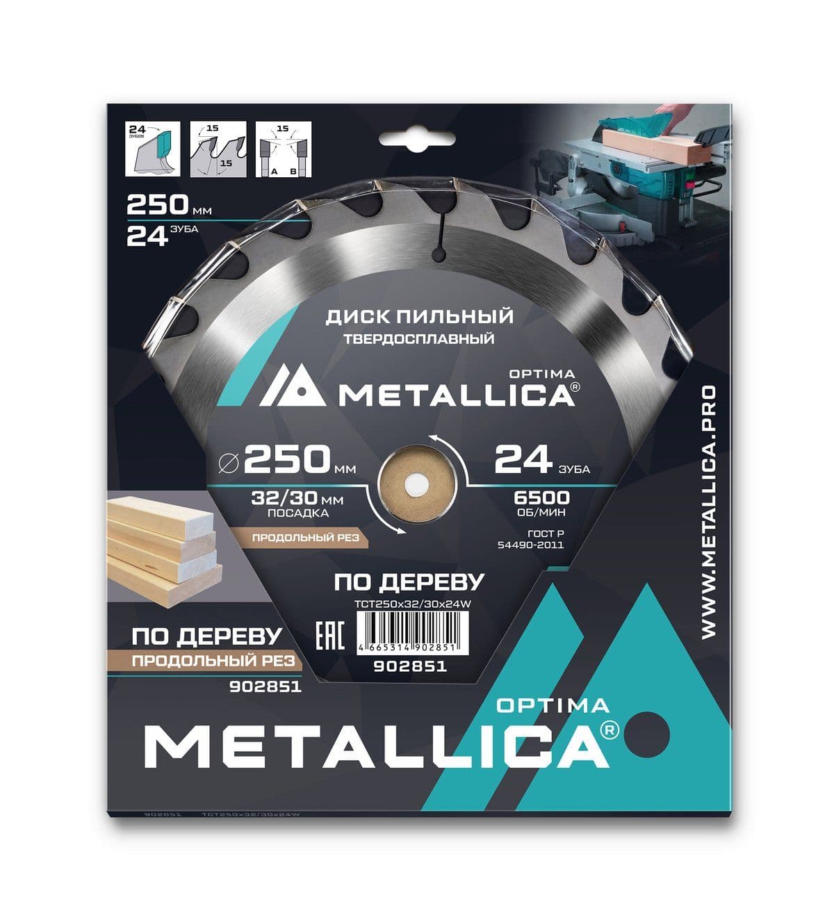 Диск пильный тв. сплав. METALLICA Optima 250x32/30 мм, 24 зуба, Т=3,0 мм по дереву продольный - изображение 2