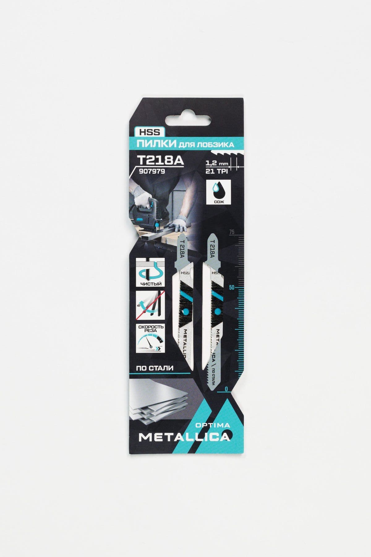 Пилки д/лобзика METALLICA Optima T218A, 75/50мм шаг 1,2мм, HSS крив. рез, по стали 2-5мм 2шт - изображение 1