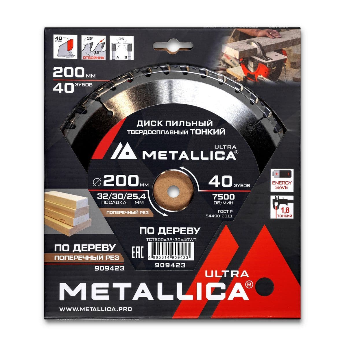 Диск пильный ТОНКИЙ тв. спл. METALLICA Ultra 200x32/30/25,4 мм, 40 зуб, Т=1,8 мм по дереву поперечн. - изображение 1
