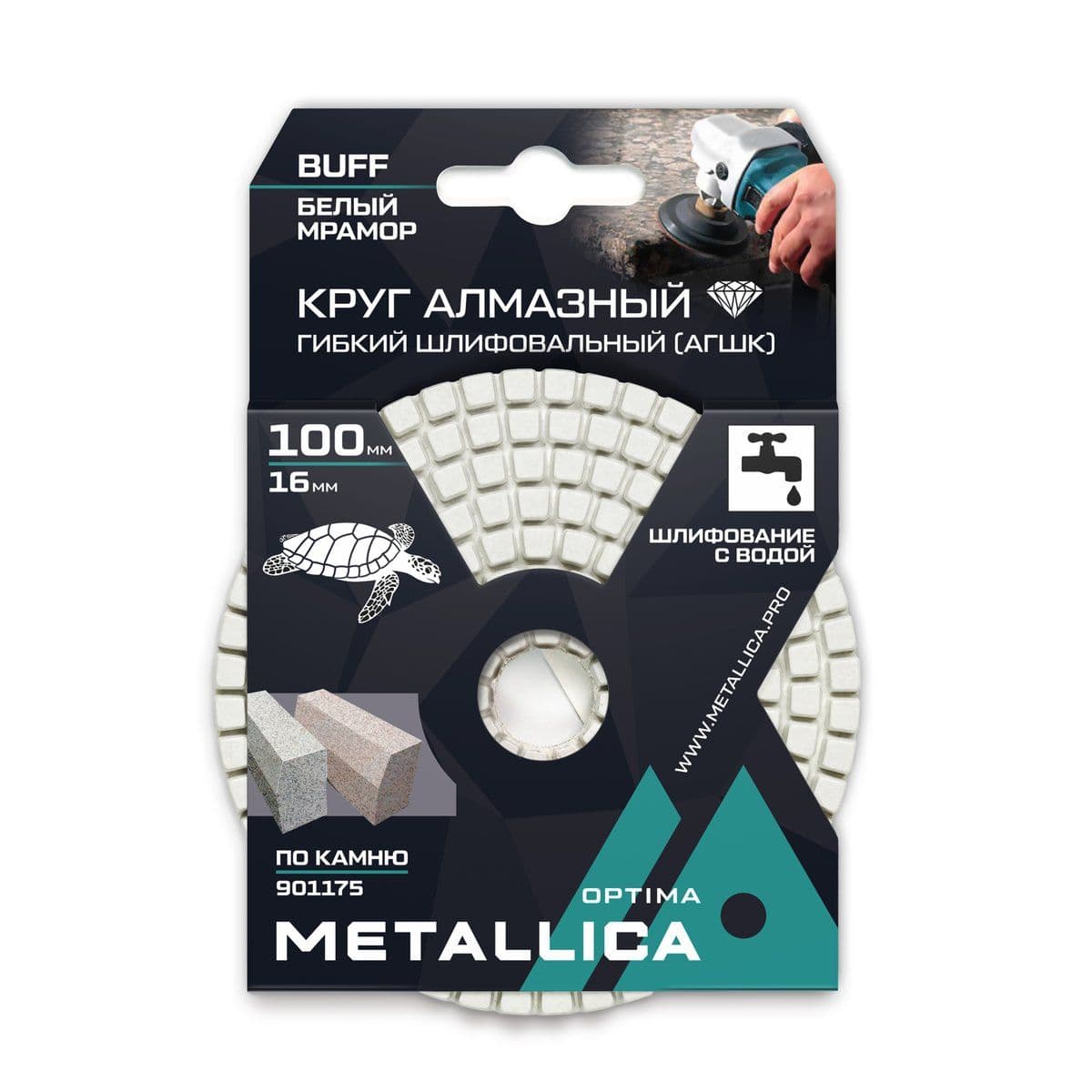 Круг алмазный гибкий шлиф. с водой (АГШК) METALLICA Optima 100x16 мм, Buff белый, по камню. в уп. - изображение 1