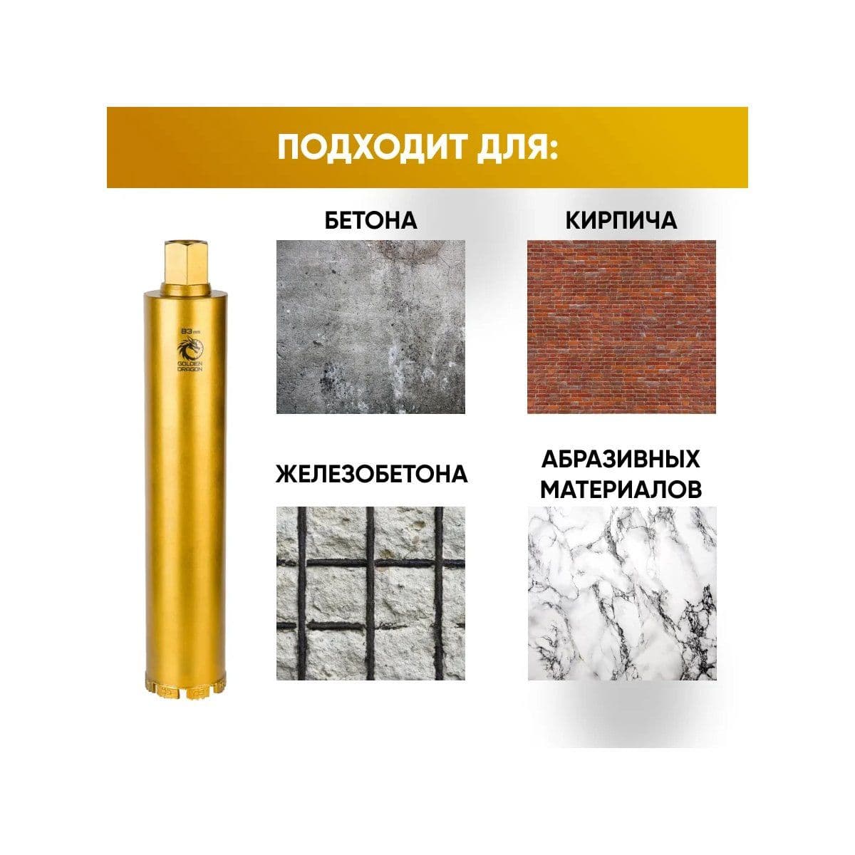 Коронка алмазная 1 1/4" 083х400 - изображение 5