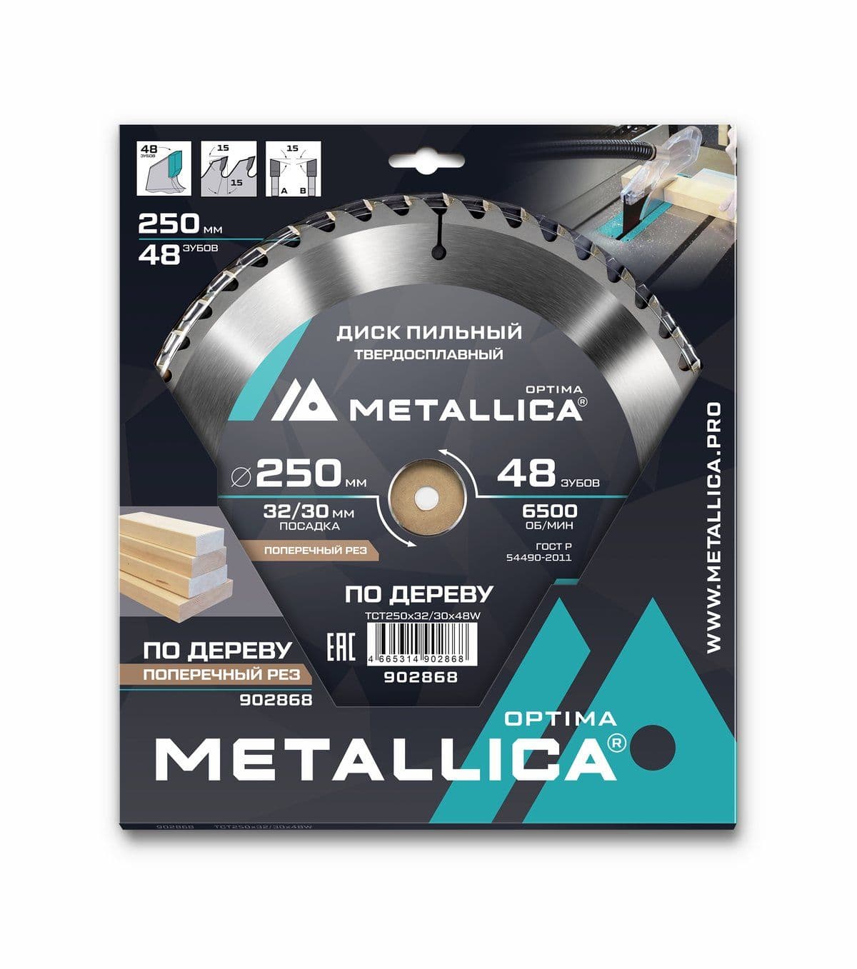 Диск пильный тв. сплав. METALLICA Optima 250x32/30 мм, 48 зубов, Т=3,0 мм по дереву прод/поперечн - изображение 2