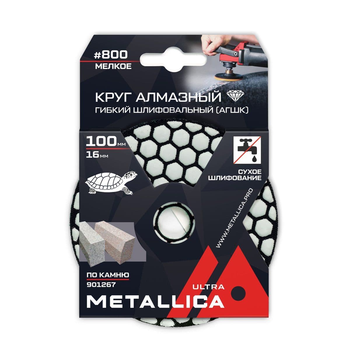 Круг алмазный гибкий шлиф. сухой (АГШК) METALLICA Ultra 100x16 мм #800, по камню. в уп. - изображение 1