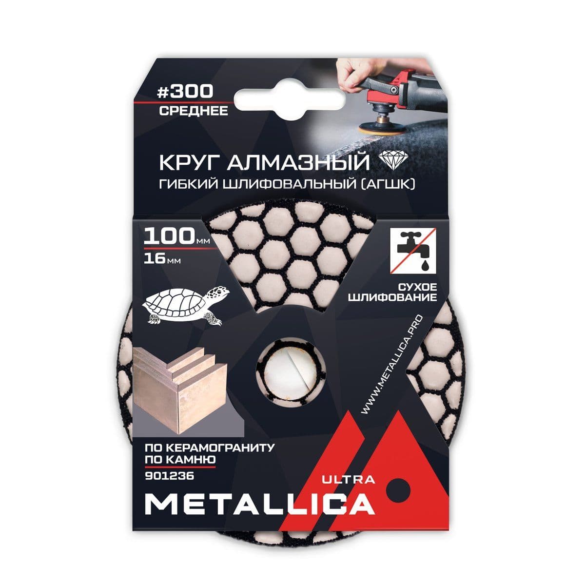 Круг алмазный гибкий шлиф. сухой (АГШК) METALLICA Ultra 100x16 мм #300, по камню. в уп. - изображение 1