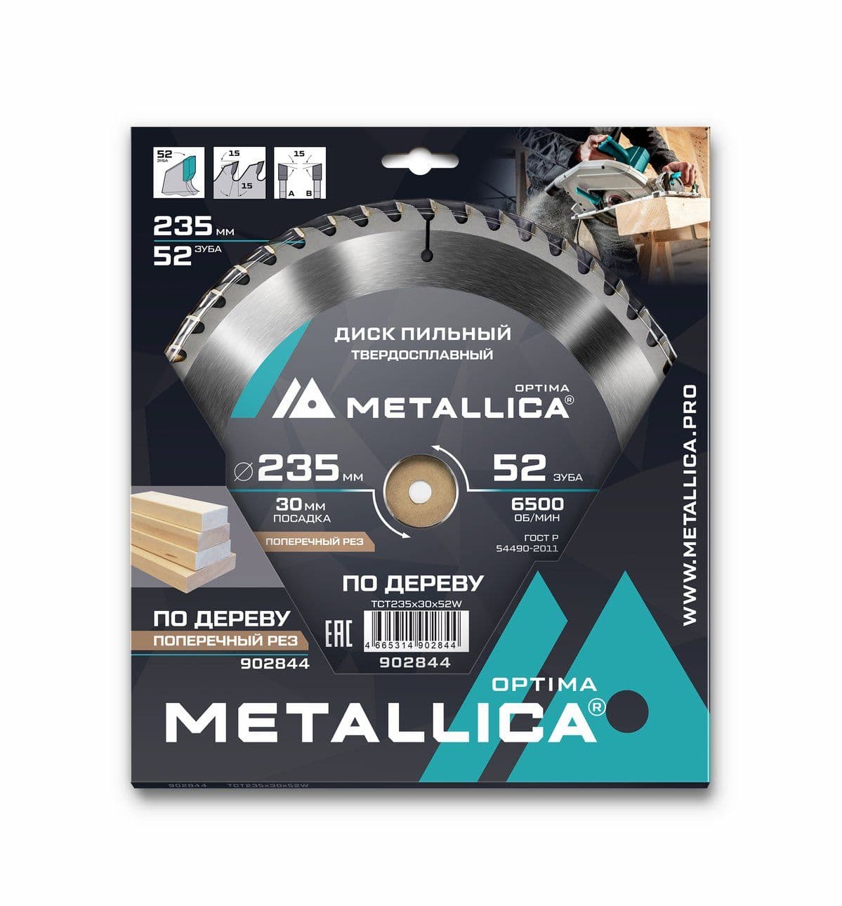 Диск пильный тв. сплав. METALLICA Optima 235x30 мм, 52 зуба, Т=2,6 мм по дереву поперечный - изображение 2