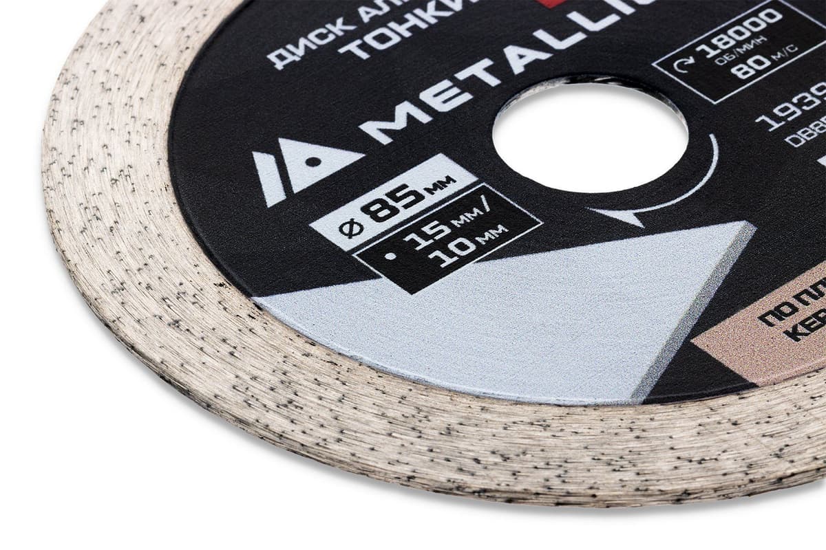 Диск алмазный ТОНКИЙ несегментный METALLICA Ultra 85x15/10 мм, H=10 мм по керамограниту, д/мини-пил - изображение 5
