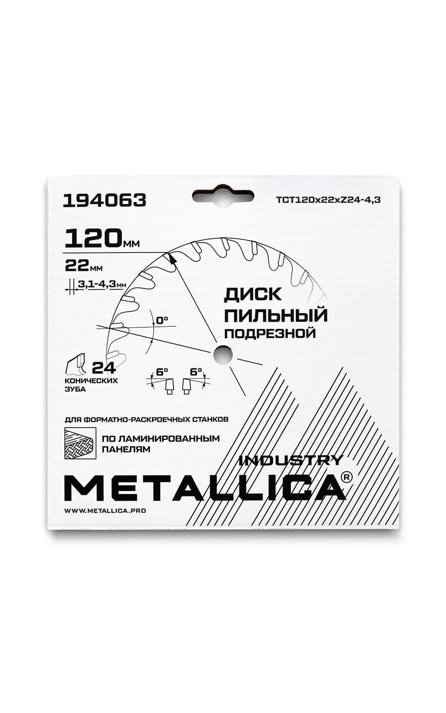 Диск подрезной METALLICA Industry 120x22 мм, 24 конических зуба, T=3,1-4,3 мм по ламин. панелям - изображение 20