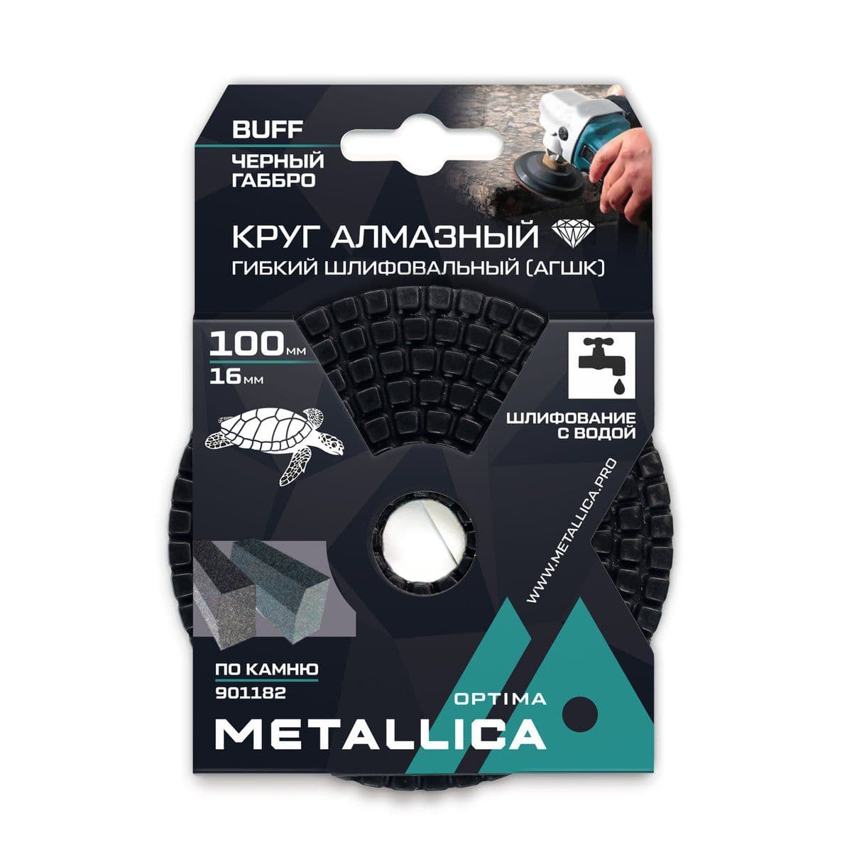 Круг алмазный гибкий шлиф. с водой (АГШК) METALLICA Optima 100x16 мм, Buff черный, по камню. в уп. - изображение 1