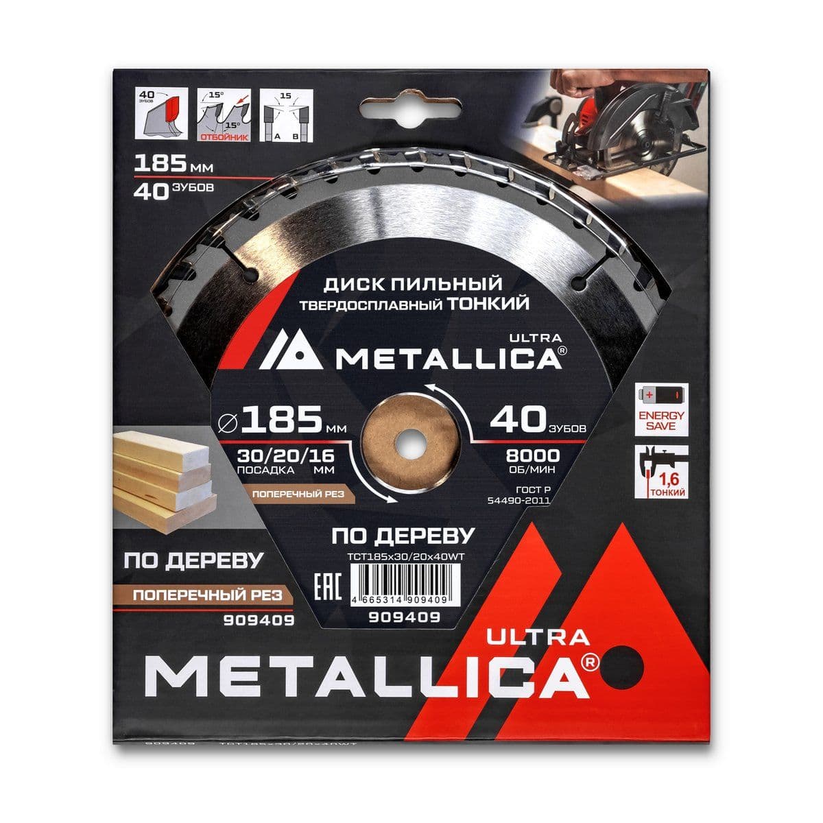 Диск пильный ТОНКИЙ тв. спл. METALLICA Ultra 185x30/20/16 мм, 40 зуб, Т=1,6 мм по дереву поперечн. - изображение 1